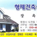 형제건축설비