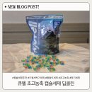 알파스토아 | 가성비 캡슐세제추천, 여름 빨래 땀냄새·생활악취 잡는 큐펠 초고농축 캡슐세제 딥클린