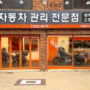 알앤비모터스