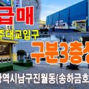 송하입구 이미지