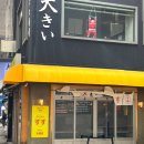 스스와 | [남포동 맛집] 남포 소유 라멘 맛집 &lt;라멘 스스&gt; 내돈내산 후기
