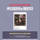 안산위드피아노학원 이미지