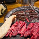 [포항] 문덕 소고기 한우 맛집 길한우 오천문덕점 후기 (포항한우 / 문덕소고기)
