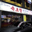 뱃머리횟집 이미지