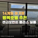 아기랑 방콕호텔 추천｜발코니 강뷰가 미쳤던 센터포인트 플러스 실롬(디럭스 스위트)