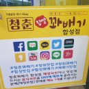 청춘찹쌀꽈배기