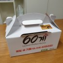 60계치킨김포 - 김포시 김포대로2250번길 48 | 60계치킨김포
