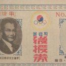 박사복권 이미지