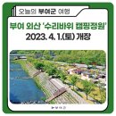 부여(외산)-4 이미지