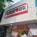 응급실국물떡볶이구미 이미지