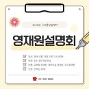 와이즈만영재교육원센터주