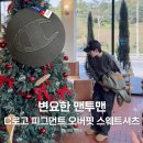 스웨트짐 | 변요한 맨투맨 챔피온 C로고 피그먼트 오버핏 스웨트셔츠