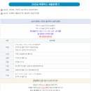 서울중장비직업전문학교