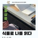 조리도서관 이미지