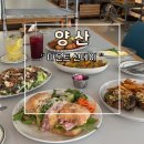 마운트선데이 | 양산 데이트 양식 브런치 샌드위치 맛집 마운트선데이 추천