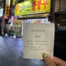 그린맨션앞 | 대구 달서구 송현동 술집 추천, 빈대떡 맛집 치즈감자전 엄마손동동주 내돈내산