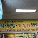용상회 - 봉화군 예봉로 1268 | 용상회