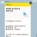 모든세탁공장 | 대구 세탁수거배달 세탁발전소 - 무료배달로 편리하게 이용했던 후기