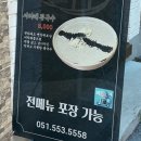 온천2동-17 | 착착국수 100%국산 재료를 엄선하여 만든 건강한 동래역 맛집