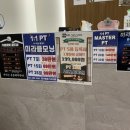 퀼드짐 | 구리 퀼드짐pt, 퀼드짐 이용후기