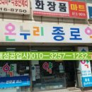 큰종로온누리약국 이미지