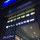 이지스스터디카페 이미지
