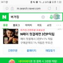 버거킹 먹고 3천원 포인트 받쟈!! 이미지