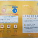터미널인력 이미지