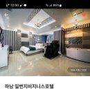 광주하남일번지호텔 이미지