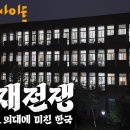 ai 발전으로 톡톡히 이득보고 있는 분야 이미지