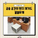 클린스쿨전남 이미지