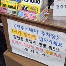 [전주] 풍자 또간집 전주 객사 맛집 돼지박사, 또순이네집 후기 (맛,웨이팅,주차)