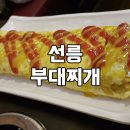 안주랑찌개랑 이미지