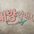 흥미로운여행