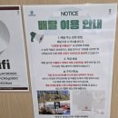 부산숙박닷컴 게스트하우스 | 부산 래미안 포레스티지 게스트하우스 이용 후기
