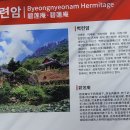 내장산 내장사(內藏山 內藏寺)/ (펌)벽련암碧蓮庵 이미지