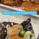 코다리 밥도둑 양주점