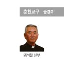 순창천주교회 이미지