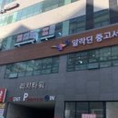 알라딘중고서점천안 이미지