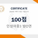 인천여자중학교 이미지