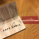 카페에이프릴(CAFE APRIL) 이미지
