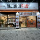 원조할매막창 이미지