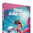 슈퍼맘 공감신문