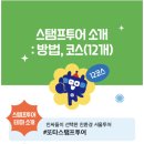 (테마투어)세계유산투어 이미지
