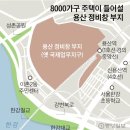 용산택지 이미지