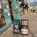 미진과자점경화점