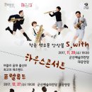 하우스콘서트 12월 이미지