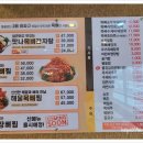 맛나감자탕 이미지