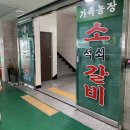 임진각식육식당 | [창원] 이가네 가야밀면 / 한우떡갈비+밀면 / 밀면 홀릭