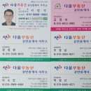 청공인중개사사무소 이미지